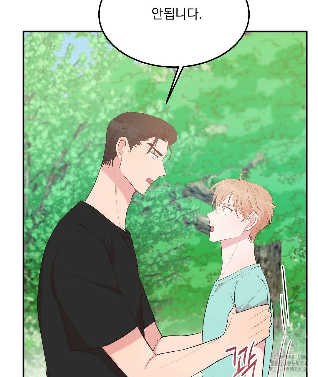 무인도 로망스 27화 11