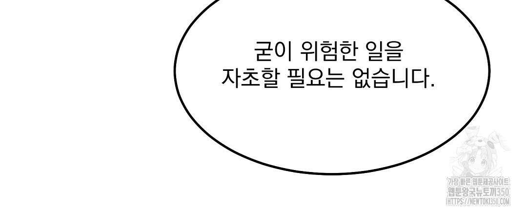 무인도 로망스 27화 15