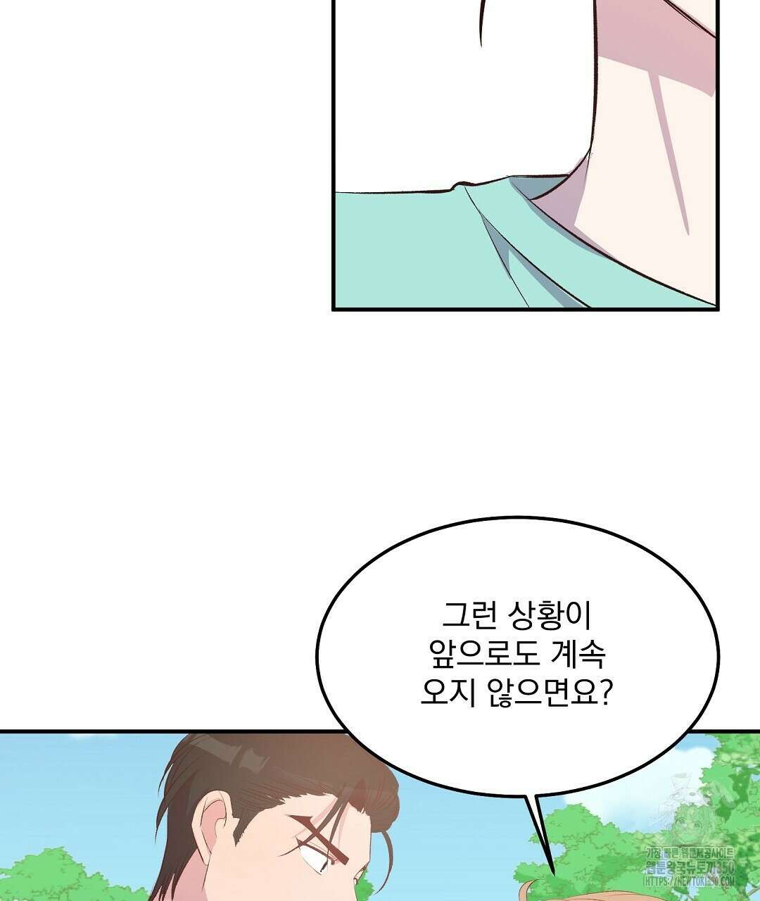 무인도 로망스 27화 17