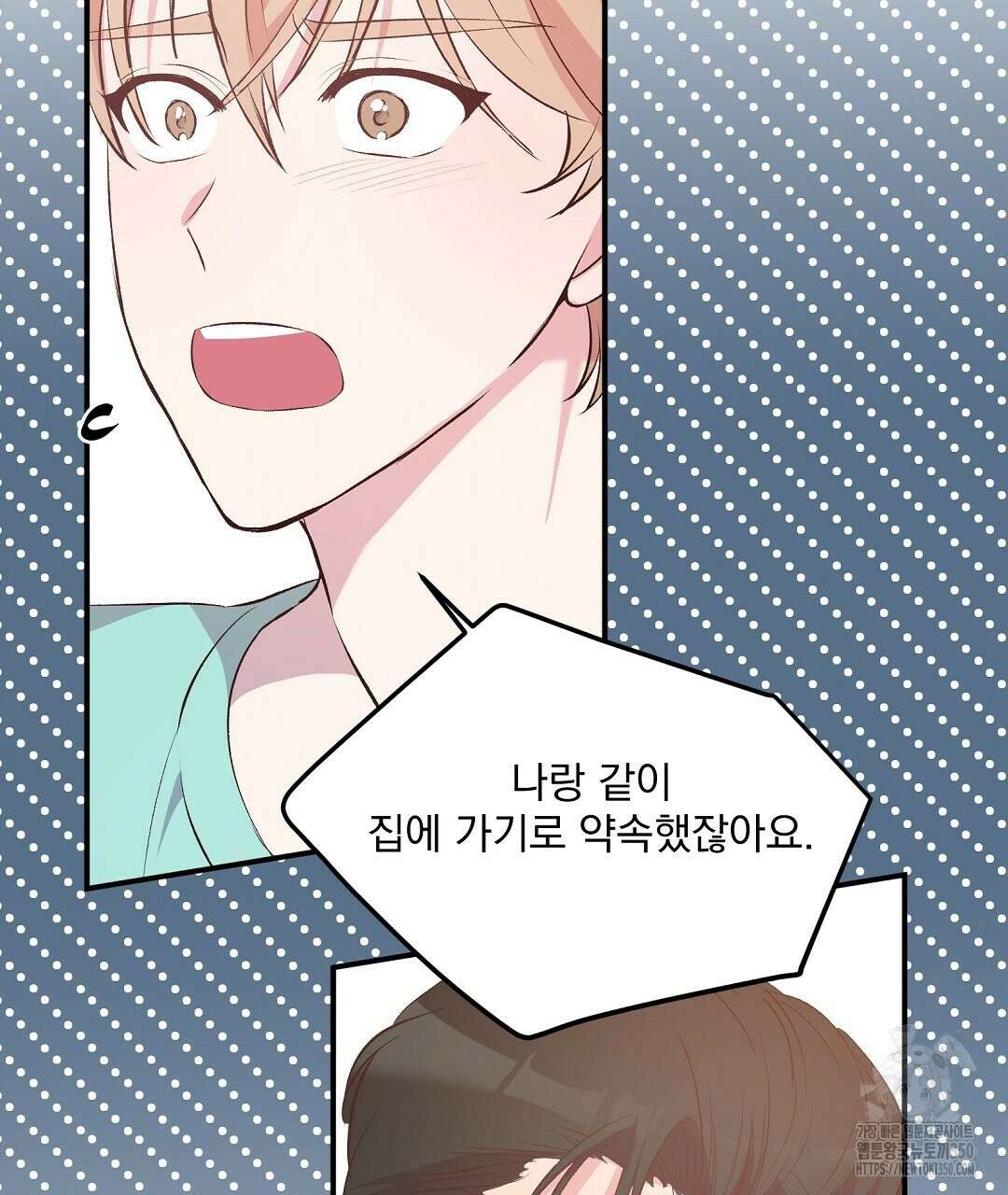 무인도 로망스 27화 20