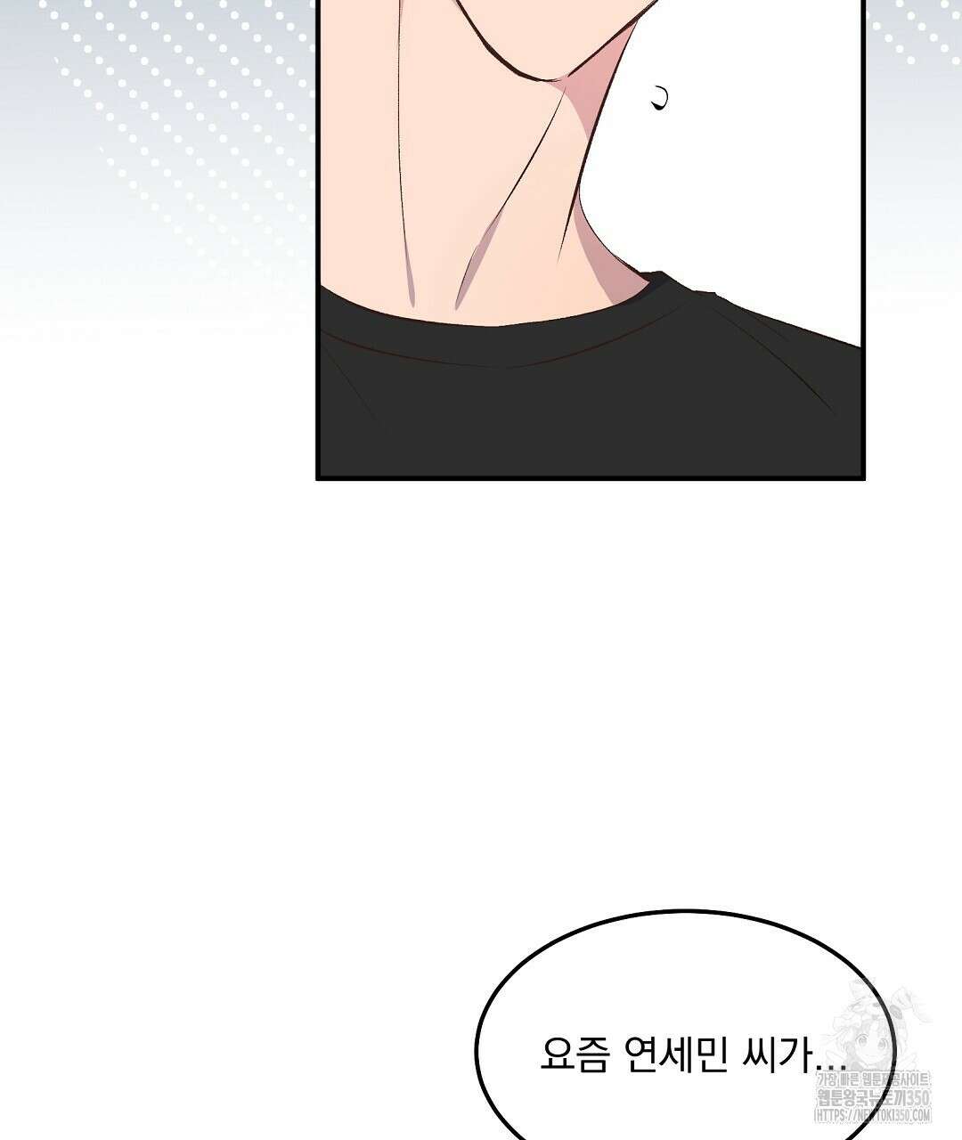 무인도 로망스 27화 22
