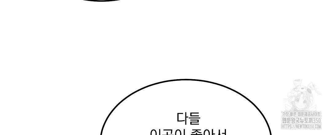무인도 로망스 27화 24