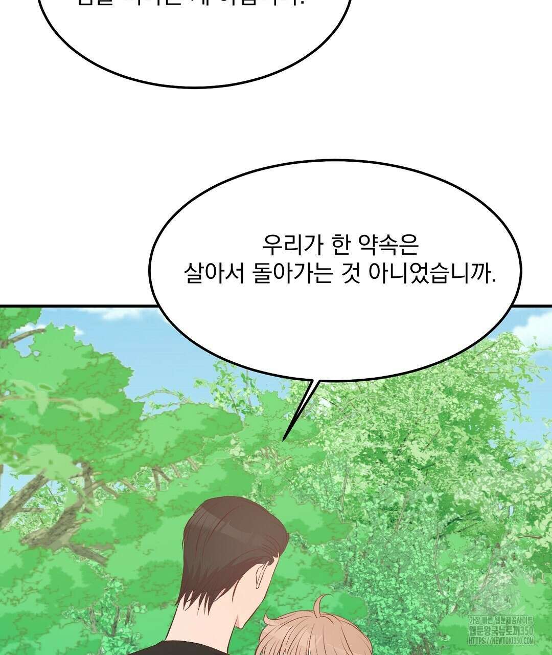 무인도 로망스 27화 32