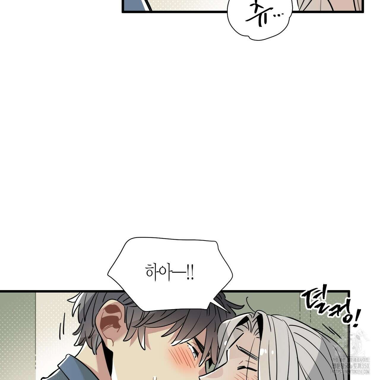 저주를 처벌하는 법 27화 3