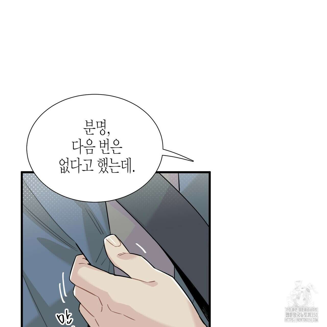 저주를 처벌하는 법 27화 9