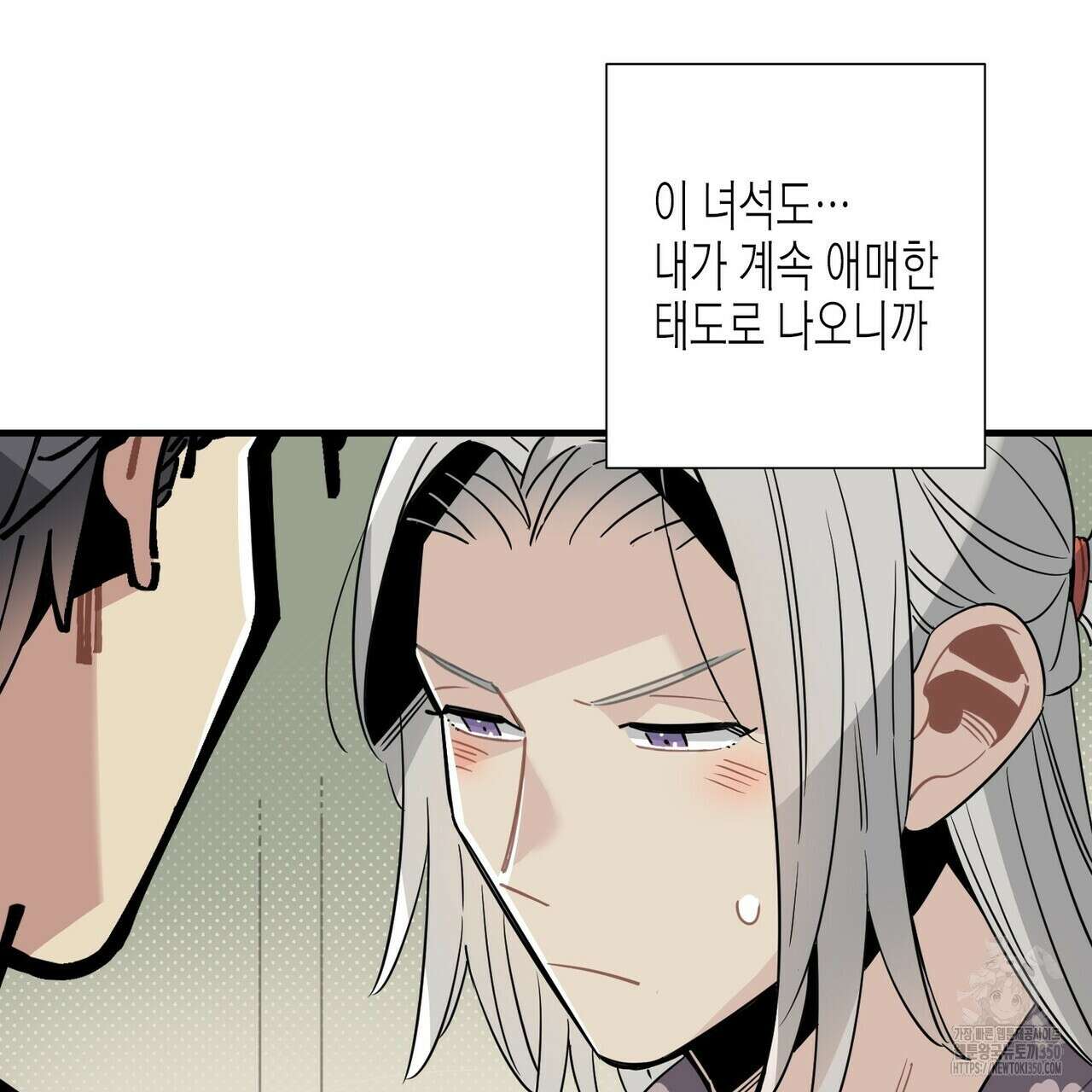 저주를 처벌하는 법 27화 11