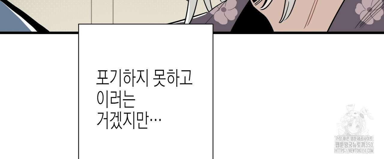 저주를 처벌하는 법 27화 12
