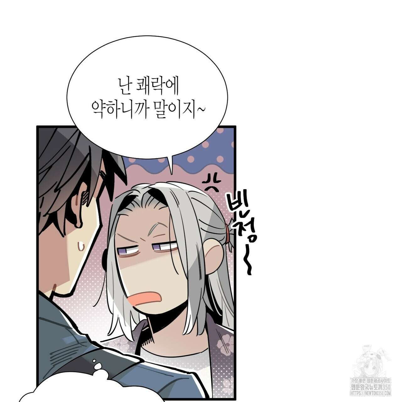 저주를 처벌하는 법 27화 15