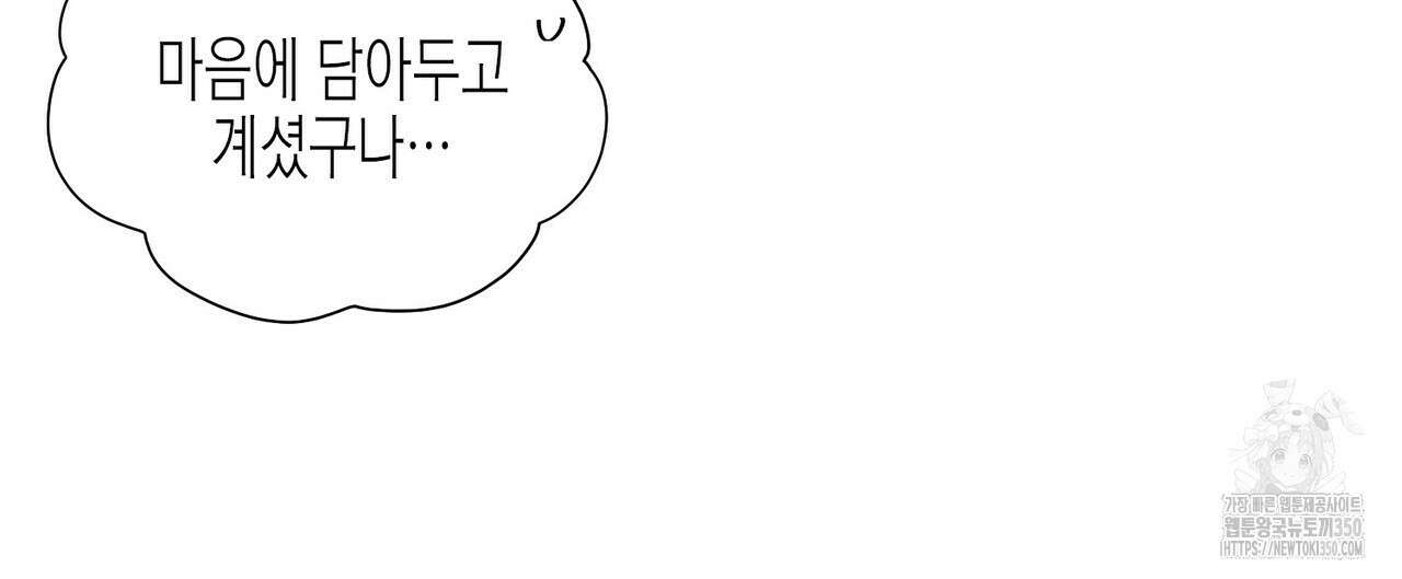 저주를 처벌하는 법 27화 16