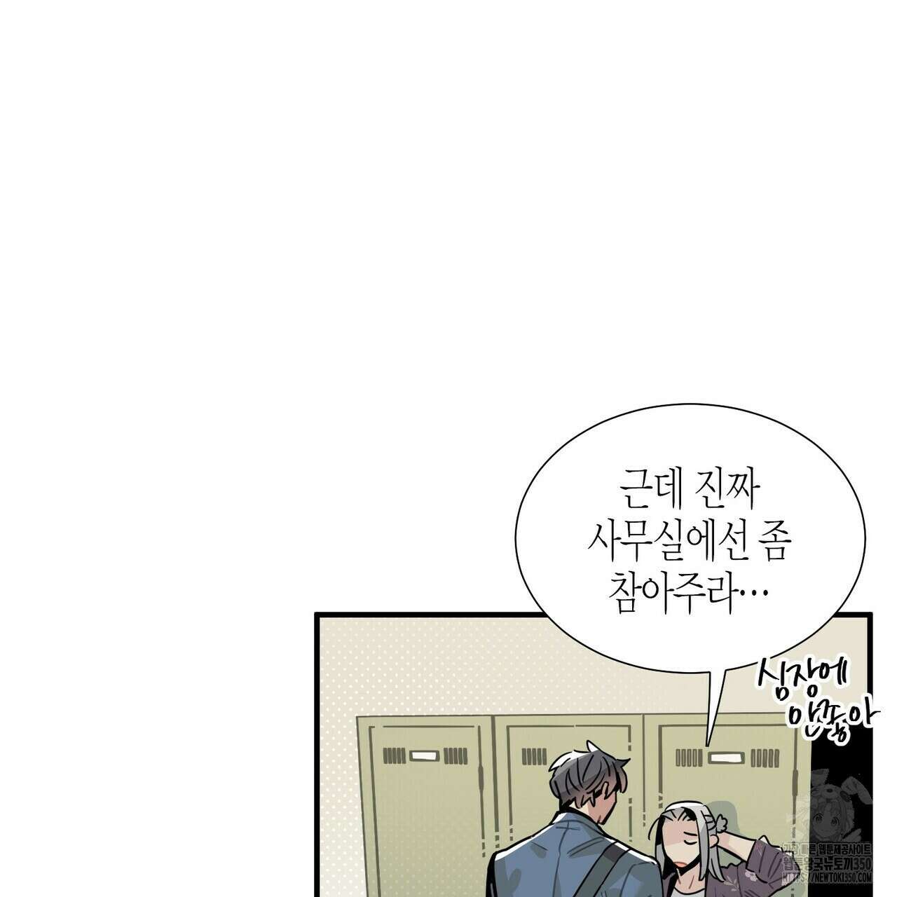 저주를 처벌하는 법 27화 17