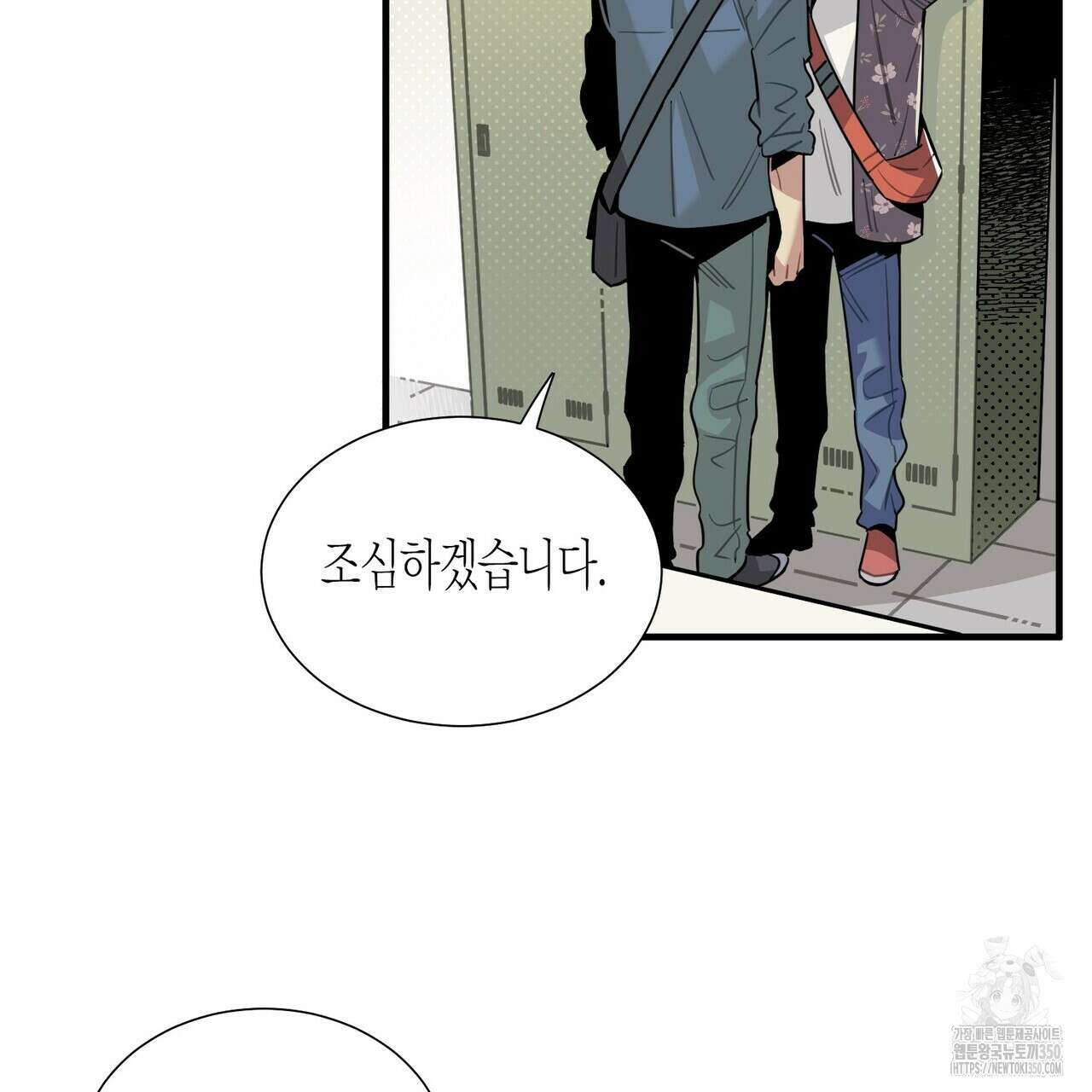 저주를 처벌하는 법 27화 18