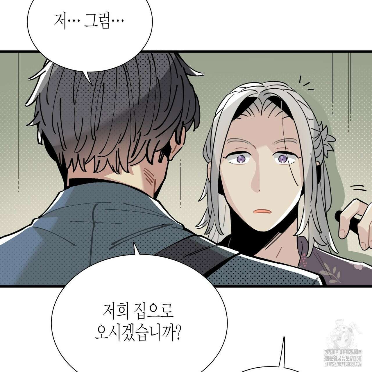 저주를 처벌하는 법 27화 19