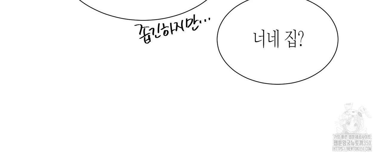저주를 처벌하는 법 27화 20