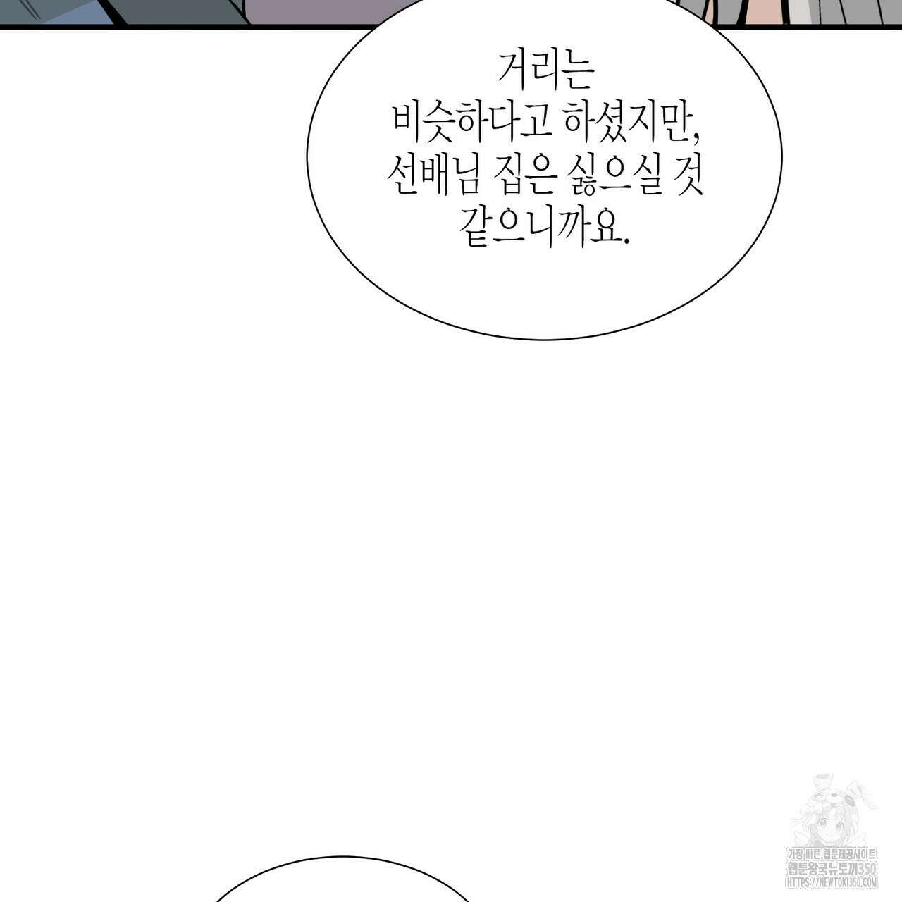 저주를 처벌하는 법 27화 22
