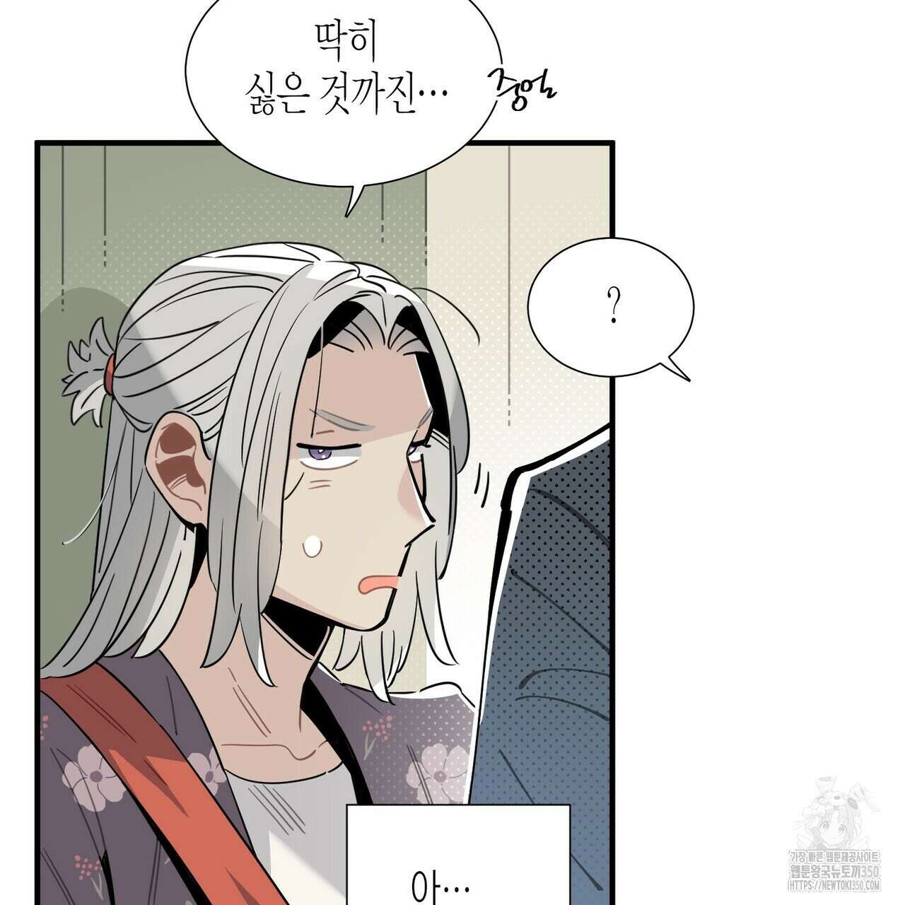 저주를 처벌하는 법 27화 23