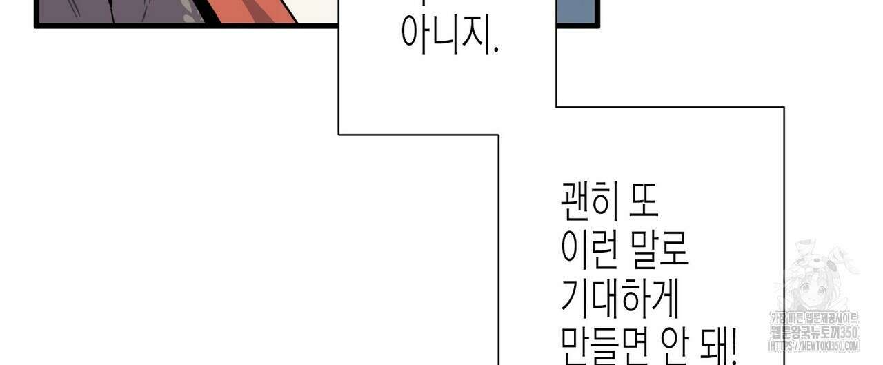 저주를 처벌하는 법 27화 24