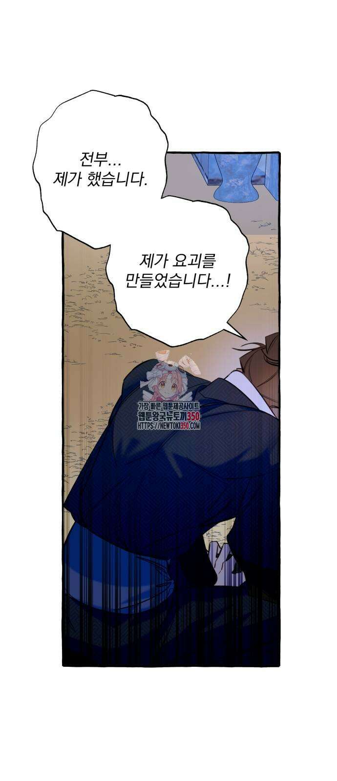 북설애담 13화 1