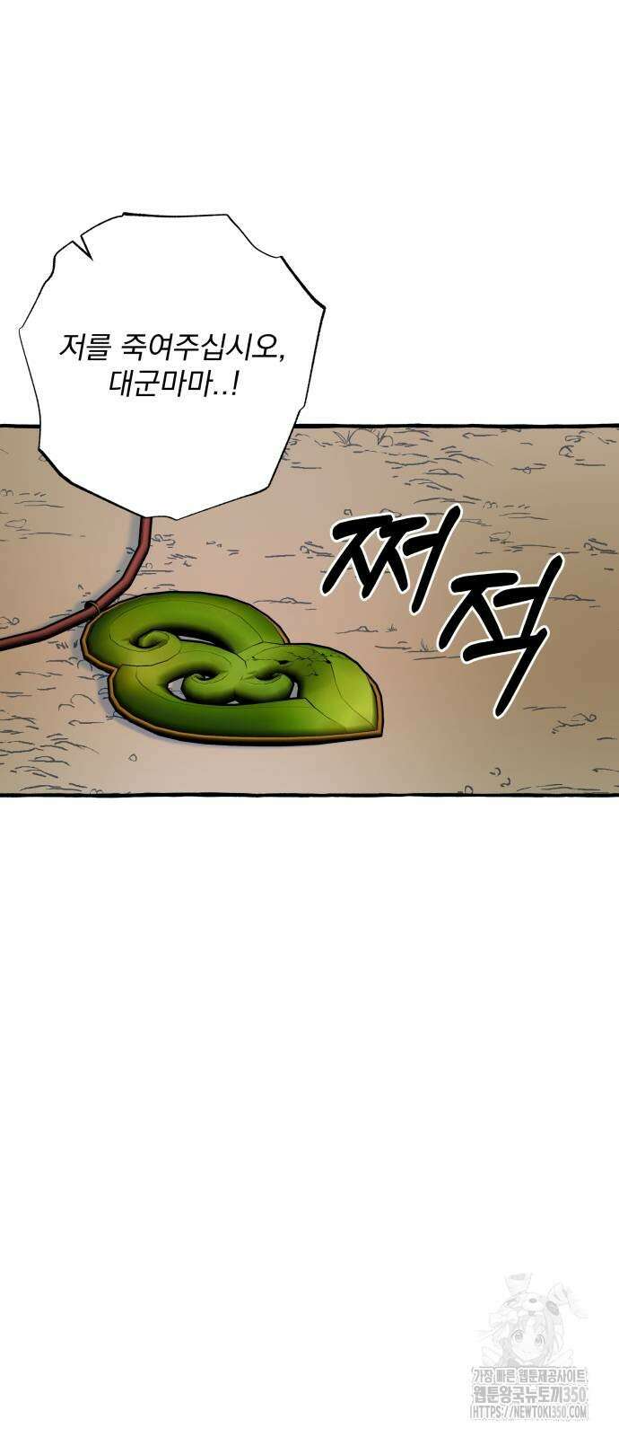 북설애담 13화 2