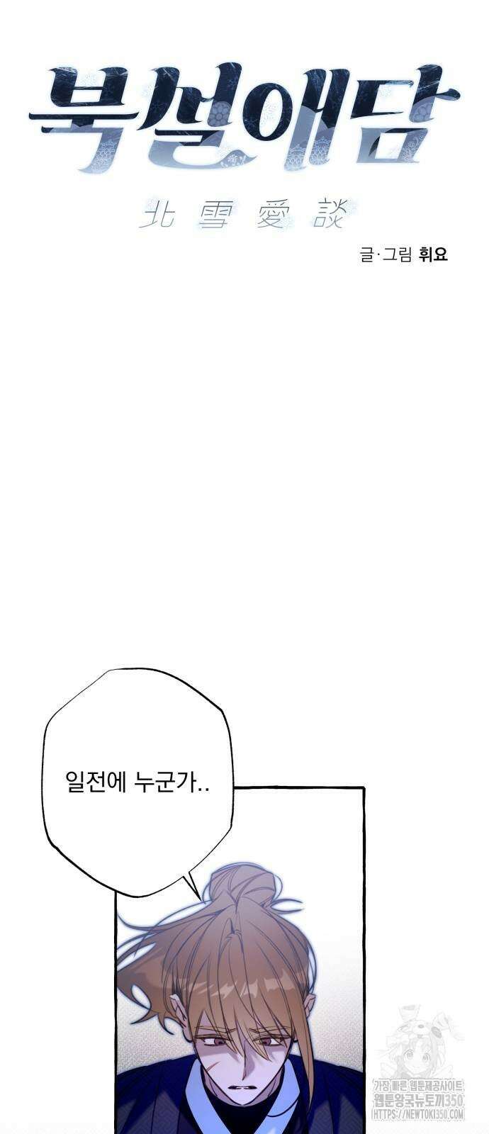 북설애담 13화 3