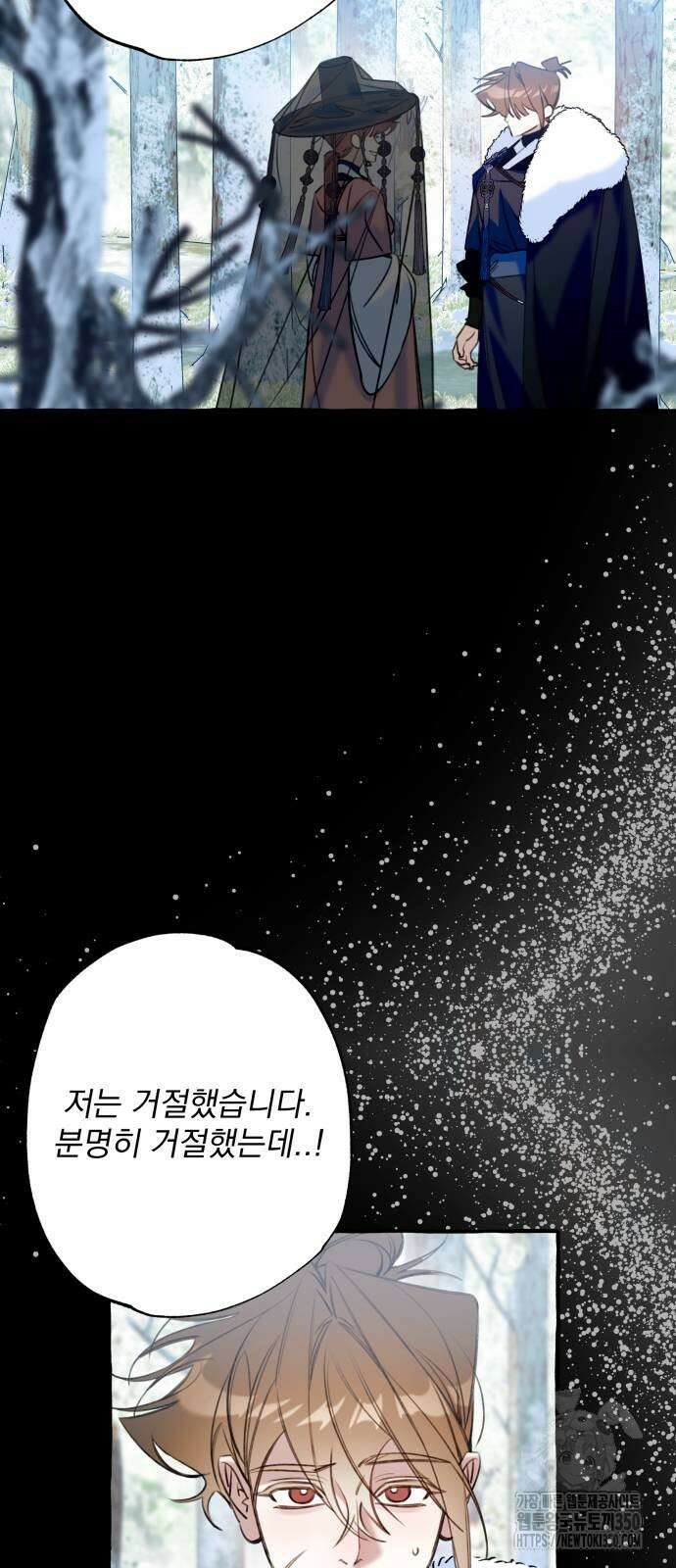 북설애담 13화 5