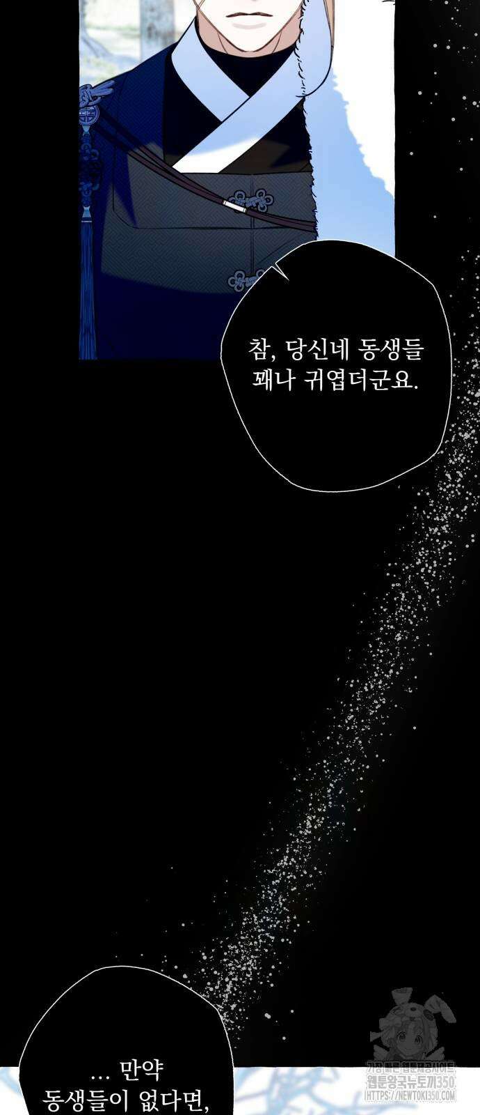 북설애담 13화 6