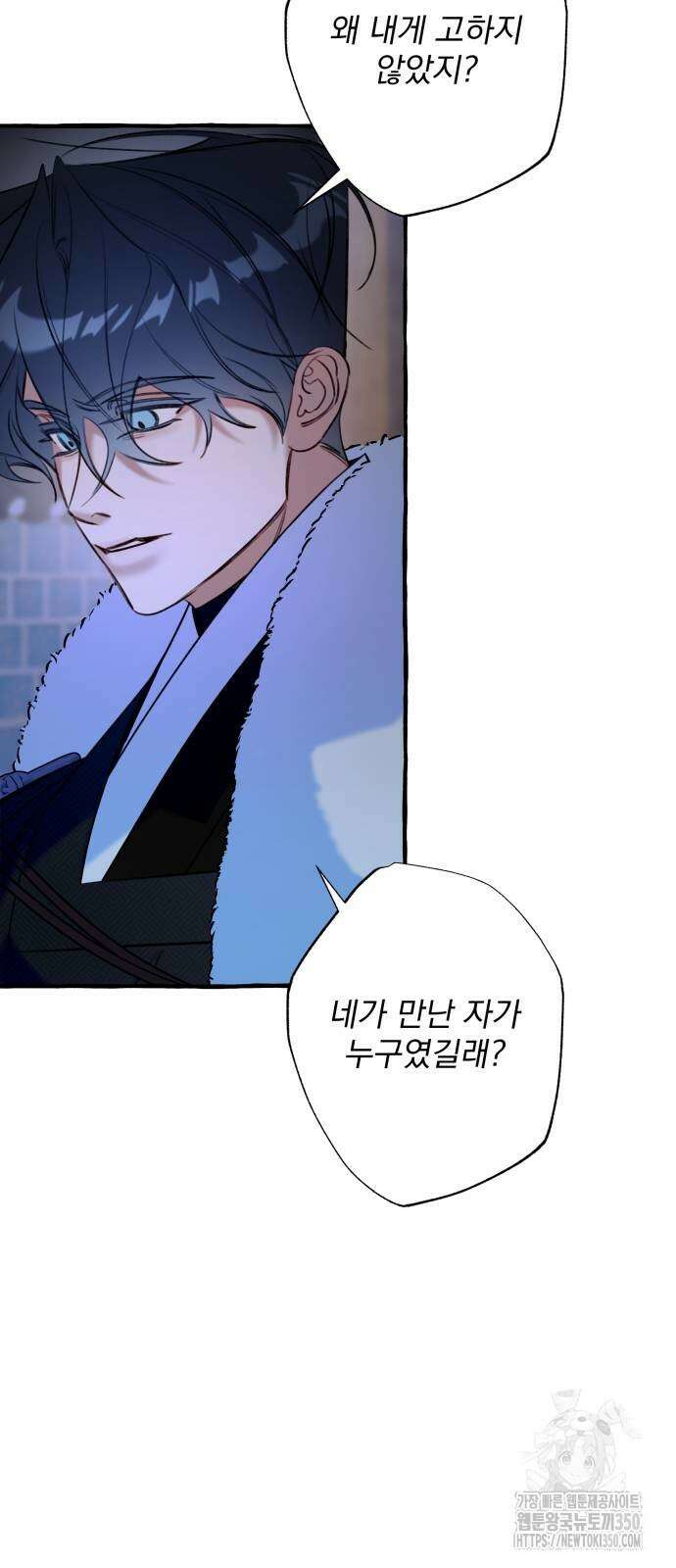 북설애담 13화 9