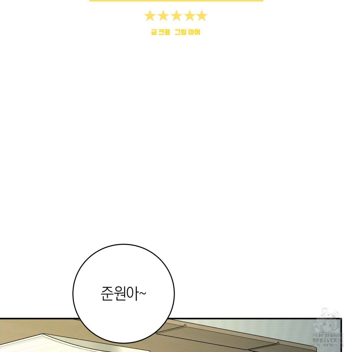 악수는 생략합시다 28화 2