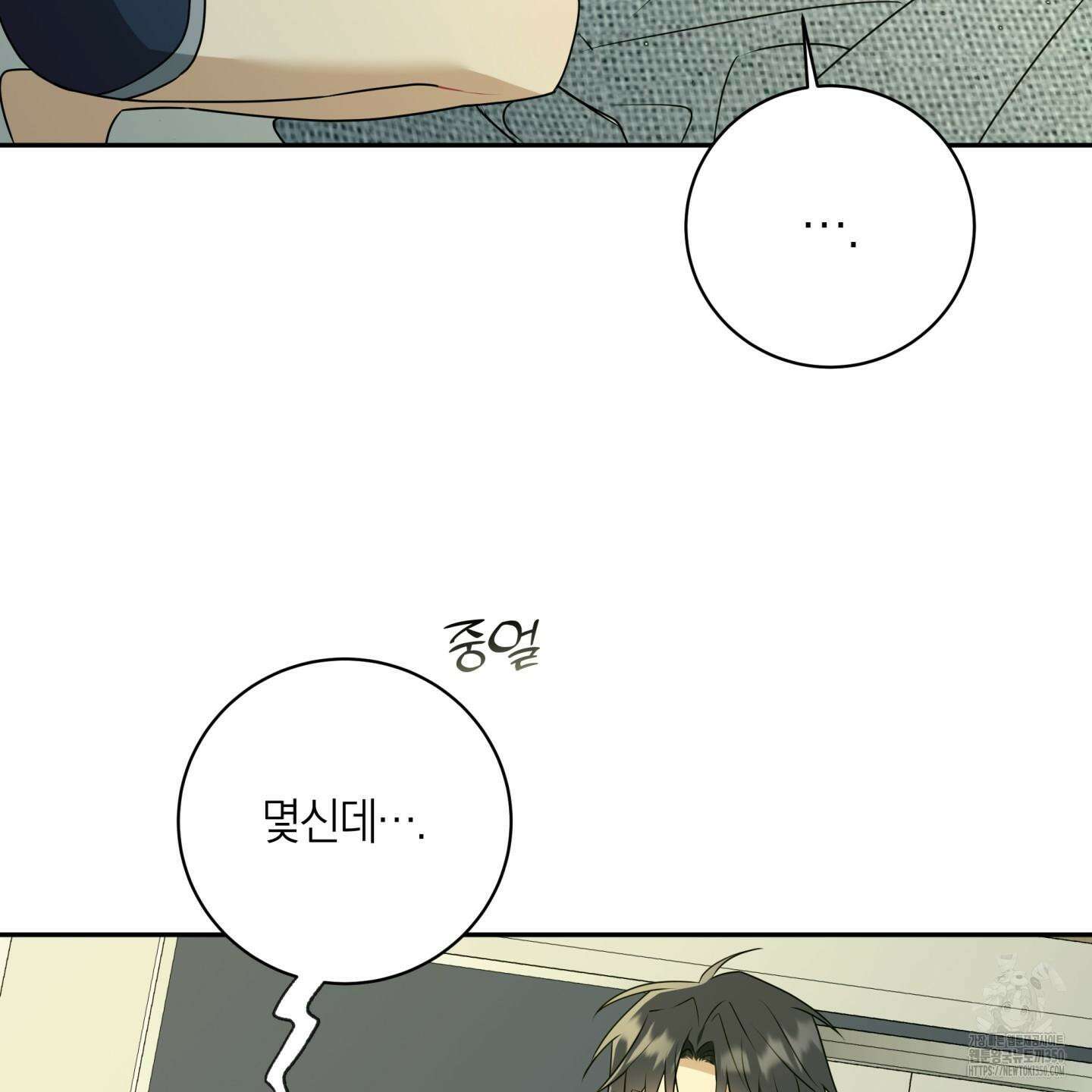 악수는 생략합시다 28화 5