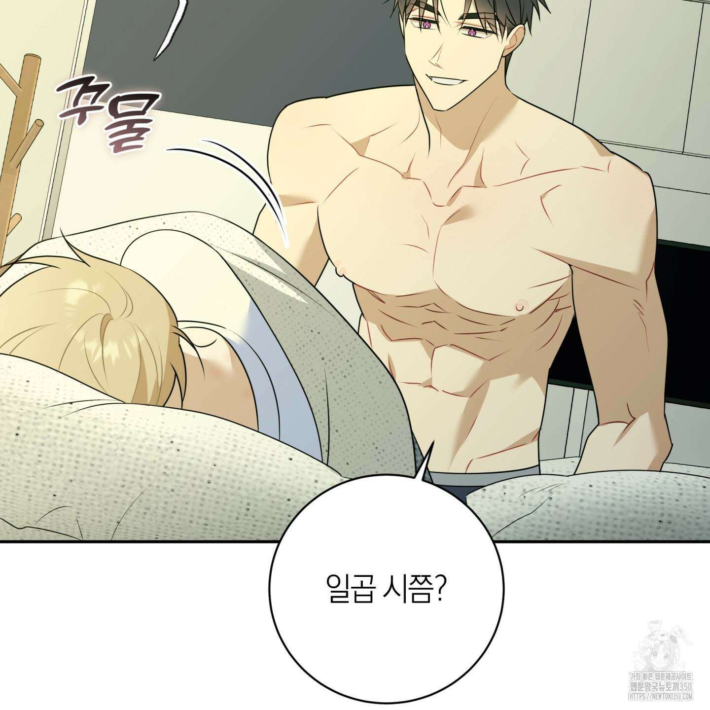 악수는 생략합시다 28화 6