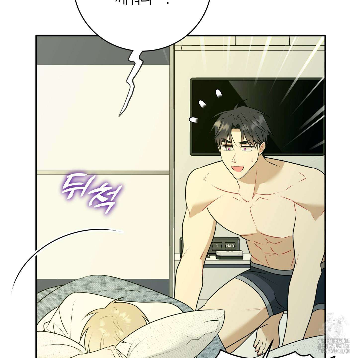 악수는 생략합시다 28화 9