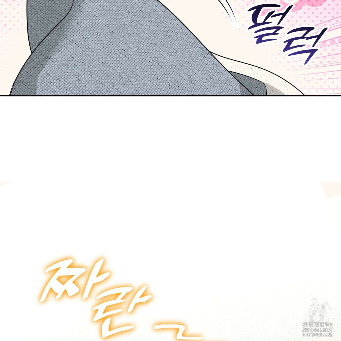 악수는 생략합시다 28화 13
