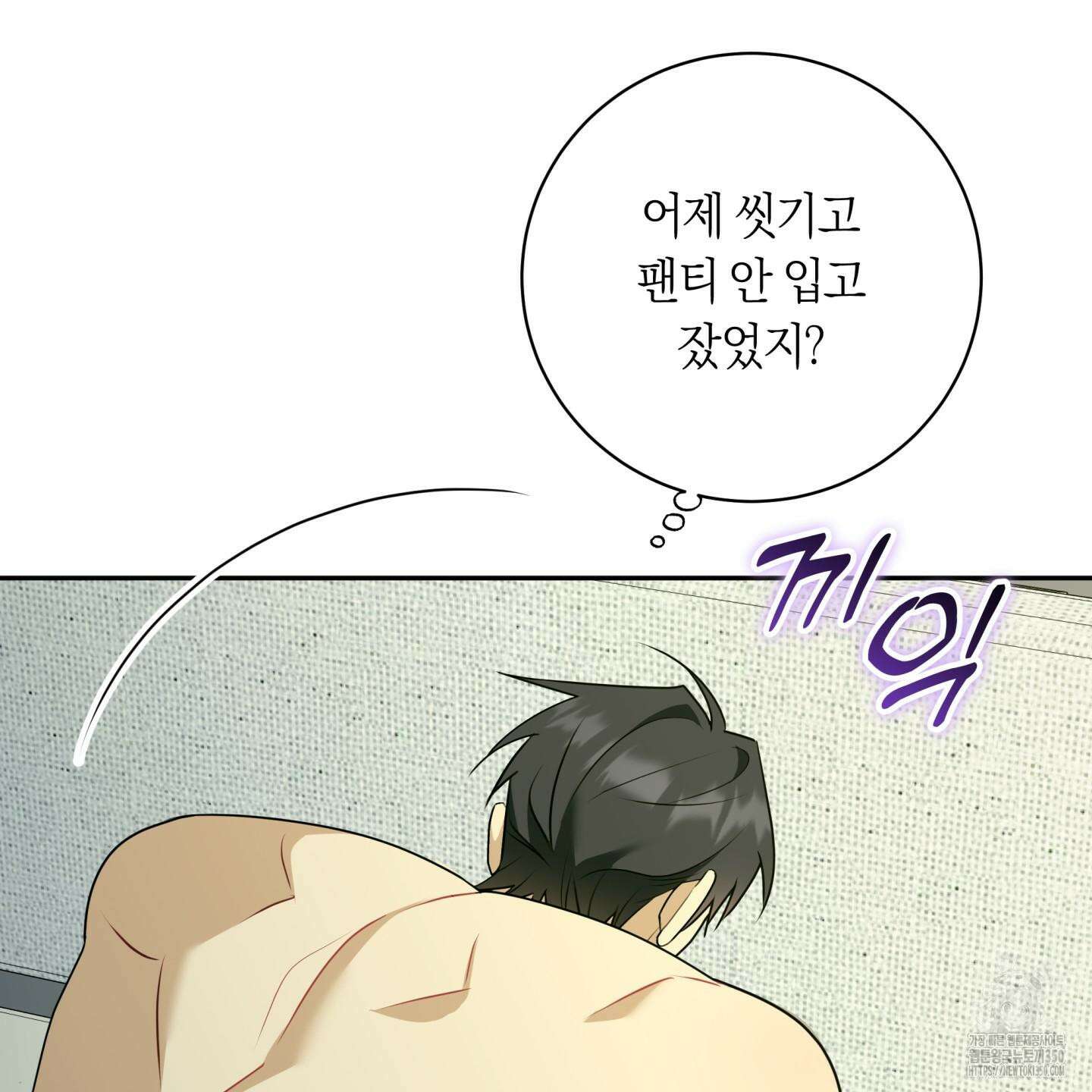 악수는 생략합시다 28화 20