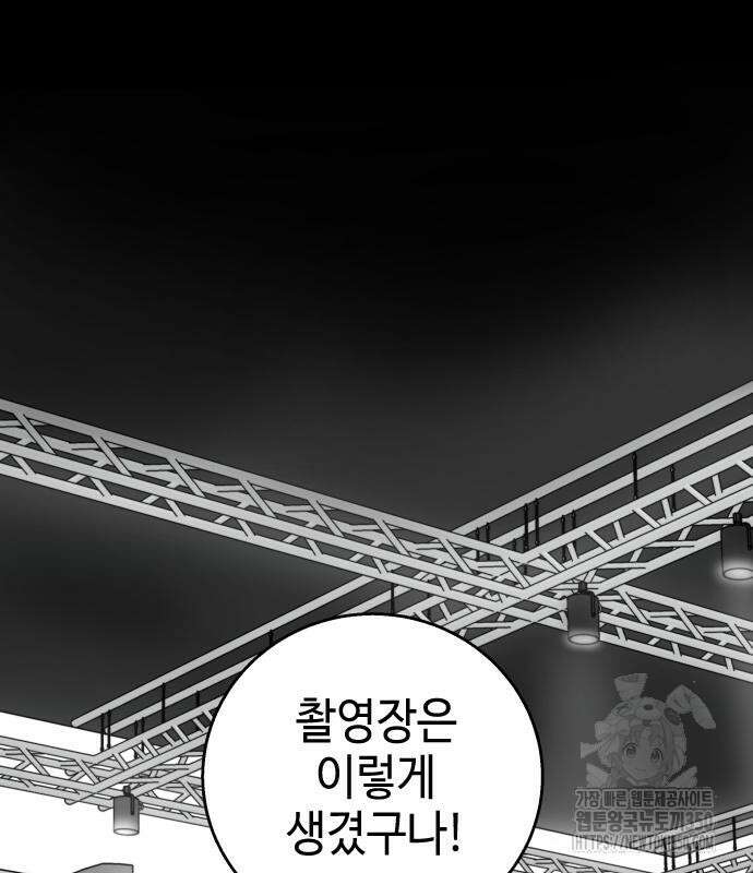 신이 내린 탑스타 4화 2