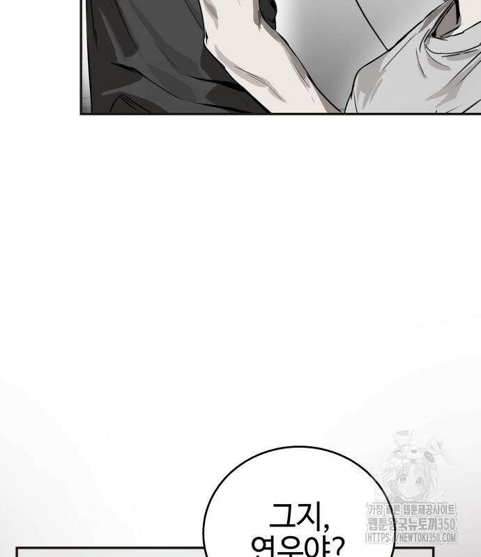 신이 내린 탑스타 4화 6