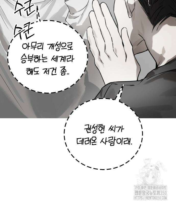 신이 내린 탑스타 4화 10