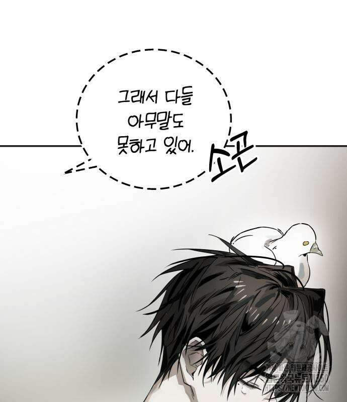 신이 내린 탑스타 4화 11