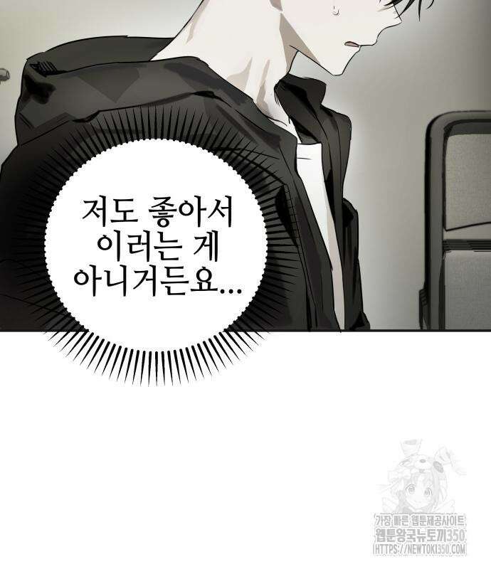 신이 내린 탑스타 4화 12