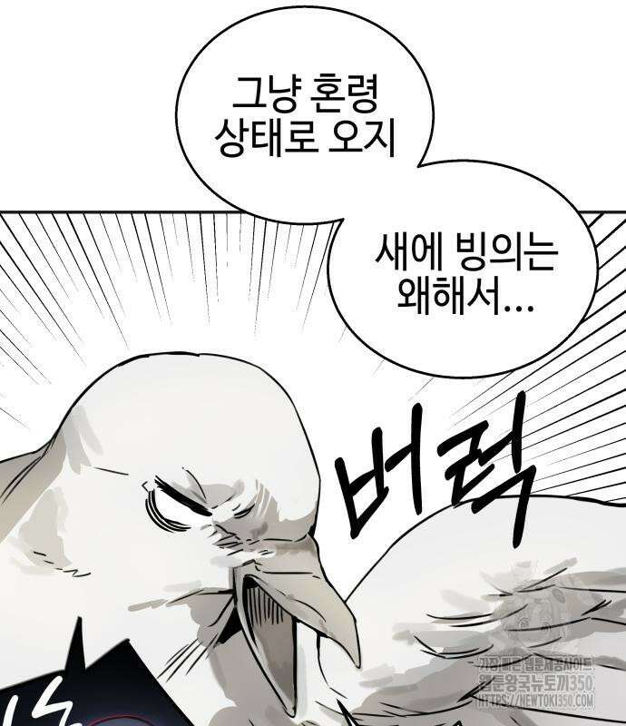 신이 내린 탑스타 4화 13