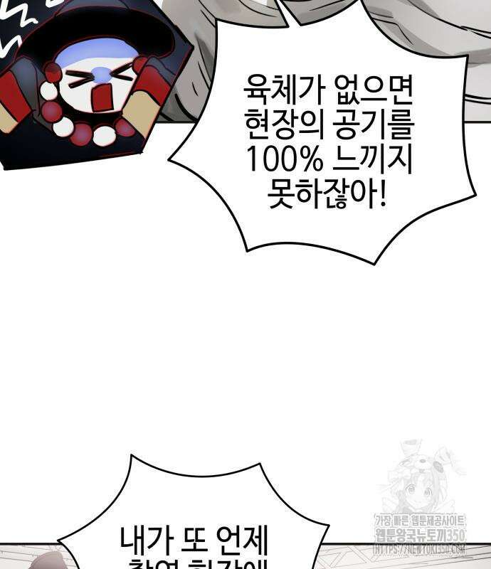 신이 내린 탑스타 4화 14