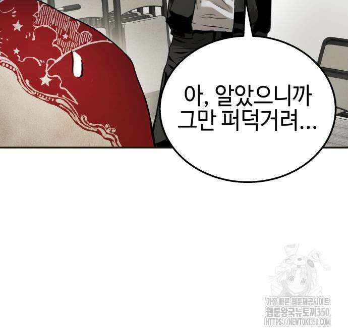 신이 내린 탑스타 4화 16