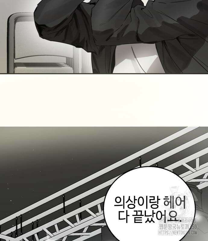 신이 내린 탑스타 4화 18