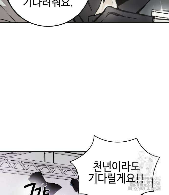 신이 내린 탑스타 4화 22