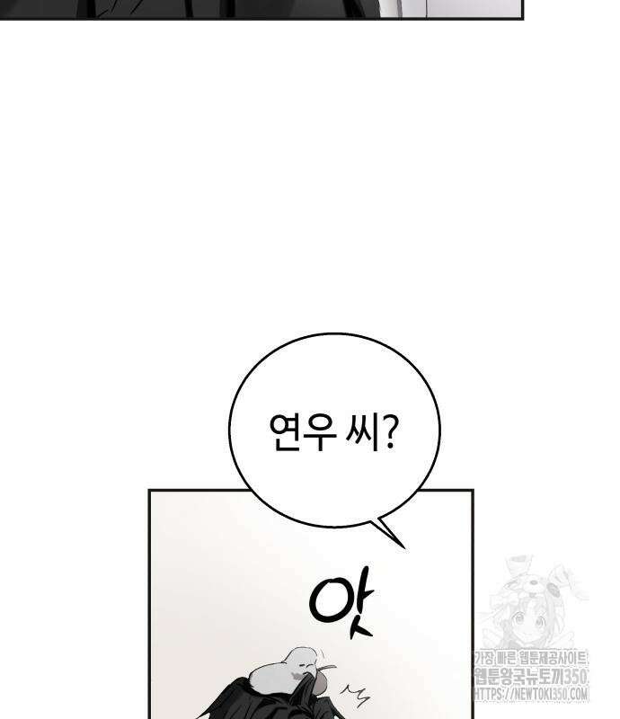 신이 내린 탑스타 4화 24