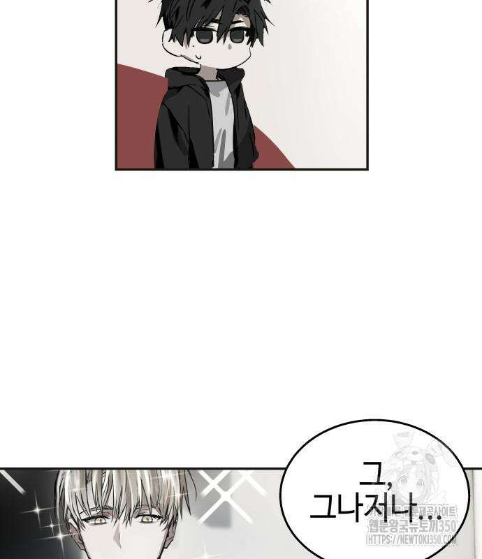 신이 내린 탑스타 4화 25