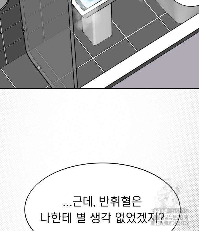 성북구 비둘기 이헌서 17화 3