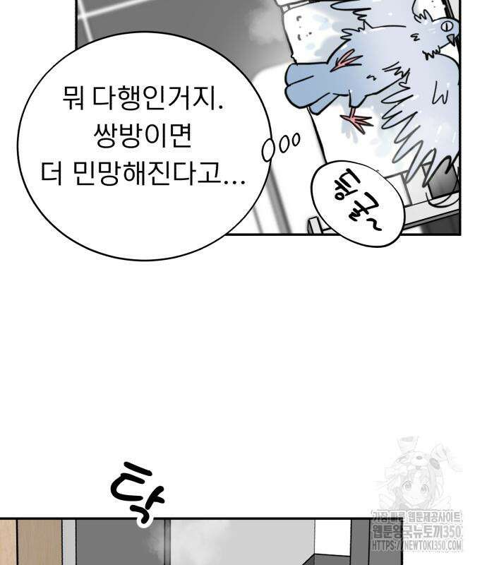 성북구 비둘기 이헌서 17화 9