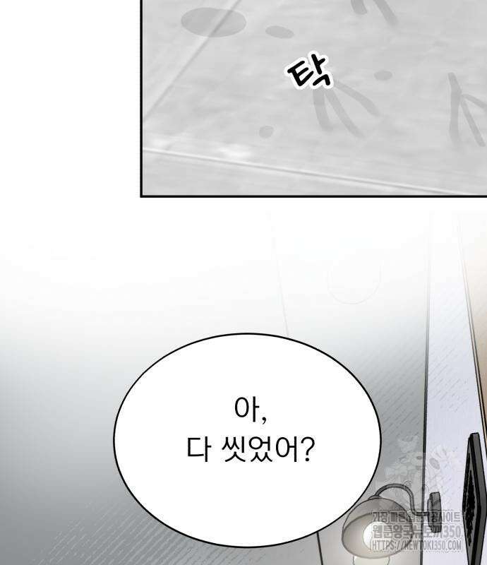 성북구 비둘기 이헌서 17화 11
