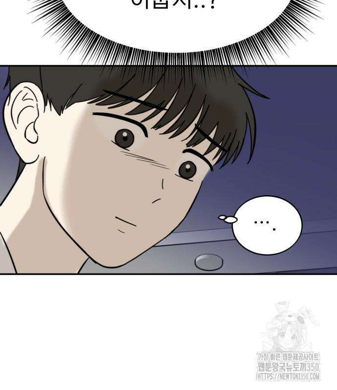 성북구 비둘기 이헌서 17화 14