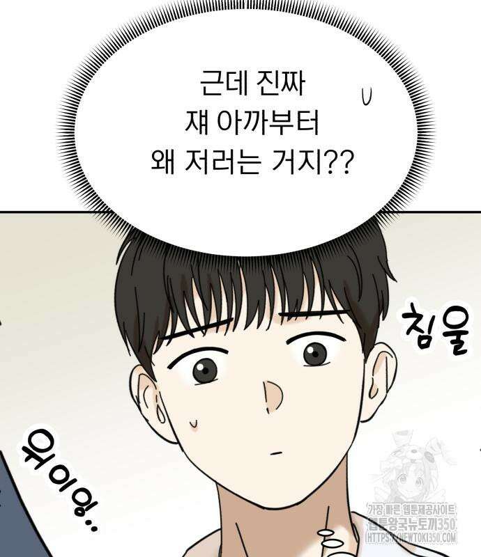 성북구 비둘기 이헌서 17화 22