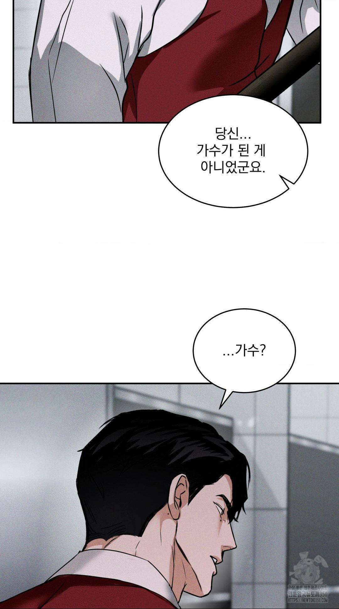 FlashLight (플래시라이트) 2화 10